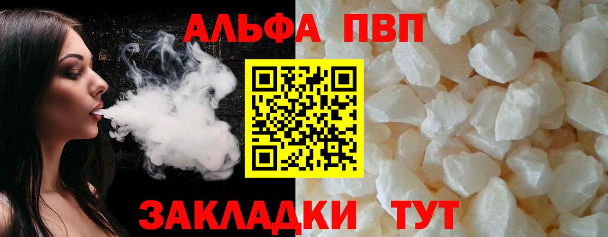 Альфа ПВП крисы CK  Вход с VPN  Alfa_PVP СК  Среднеуральск  Alfa_PVP крисы CK 