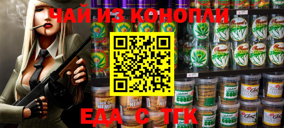 Среднеуральск  Печенье с ТГК конопля  Вход с VPN 
