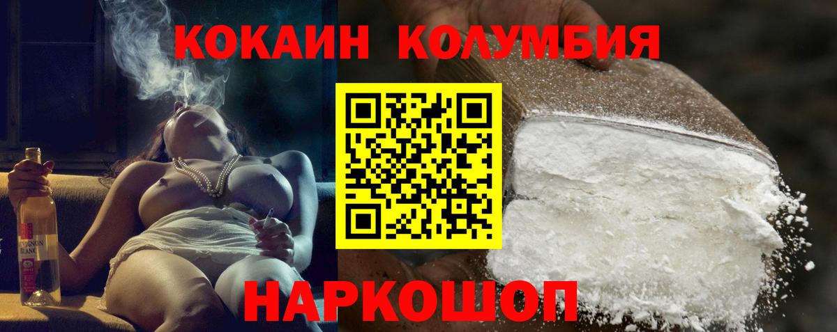 Cocaine  КОКАИН 97%  Вход с VPN  Среднеуральск 