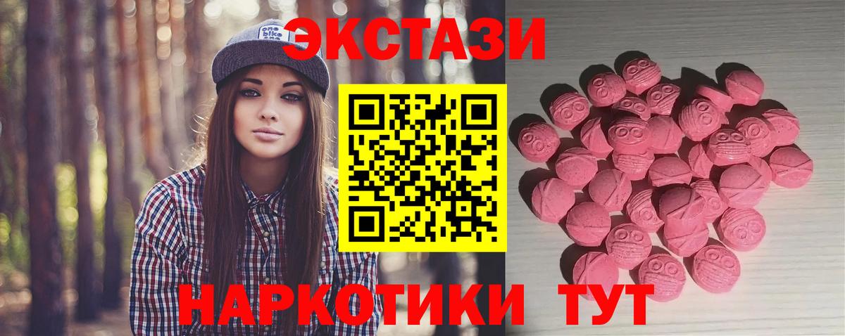 Экстази диски Среднеуральск
