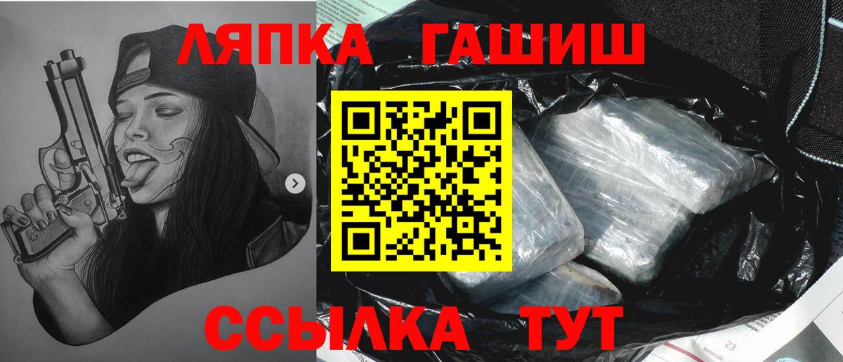 Среднеуральск  ГАШИШ гарик  Вход с VPN  Гашиш VHQ 