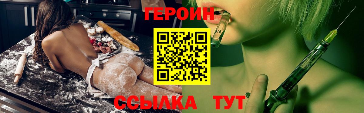 Среднеуральск  ГЕРОИН Heroin  Вход с VPN 