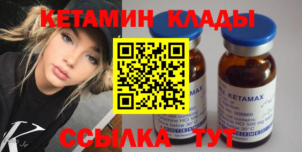 КЕТАМИН VHQ Среднеуральск