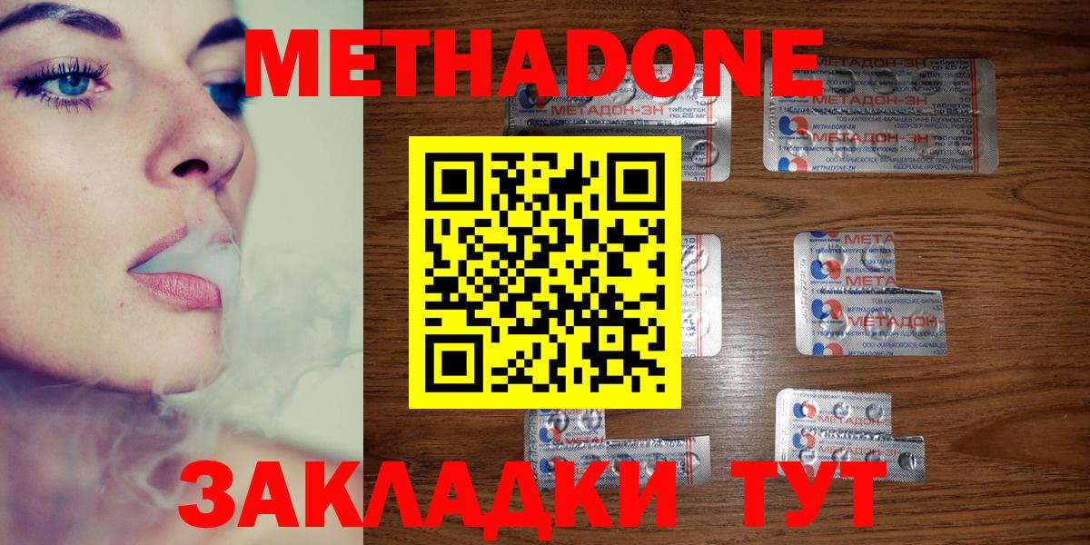 Среднеуральск  МЕТАДОН мёд  Вход с VPN  МЕТАДОН methadone 