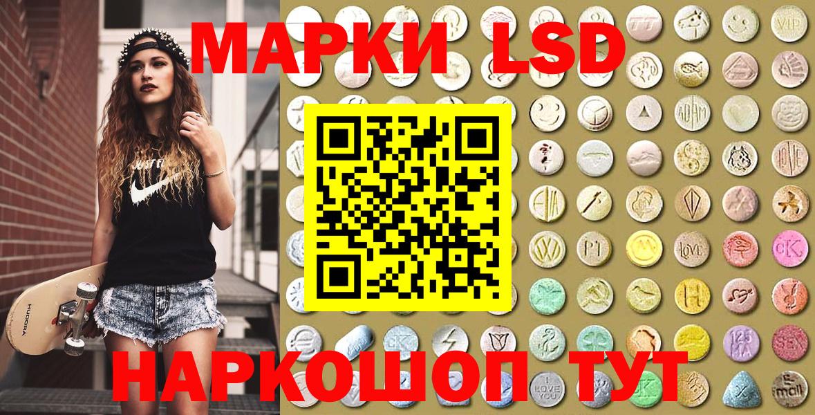 Наркотические марки 1,8мг Среднеуральск