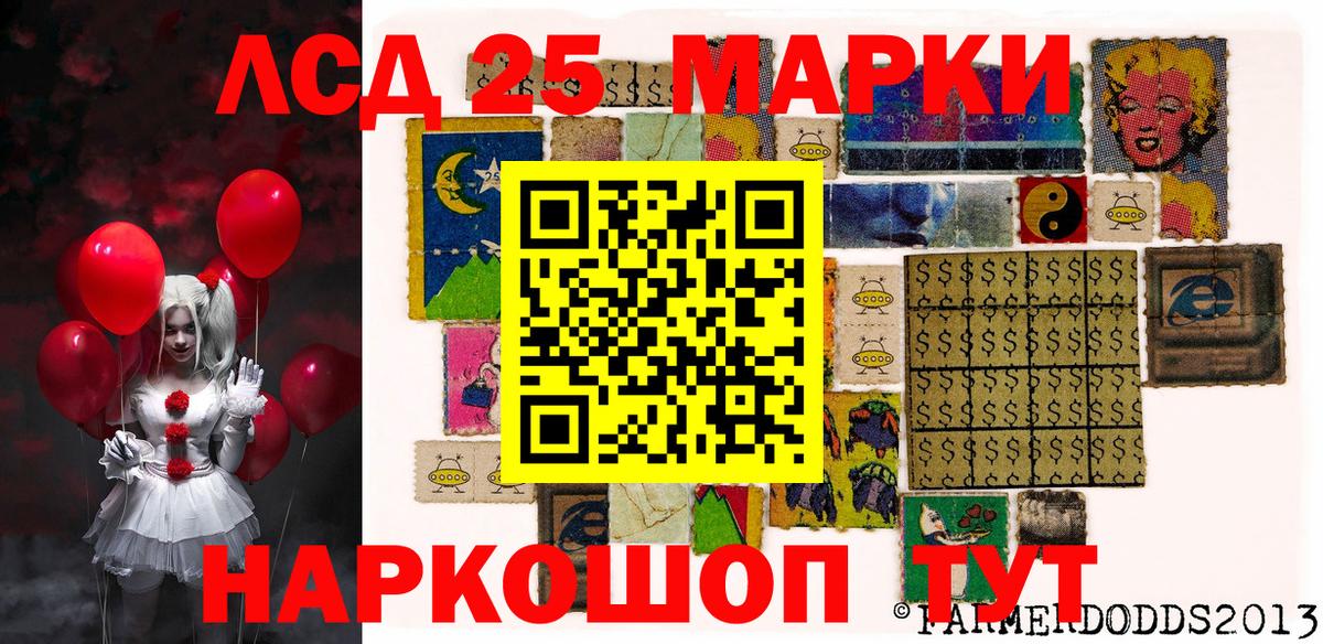 Среднеуральск  Марки 25I-NBOMe 1,8мг  Вход с VPN  Марки 25I-NBOMe 1,8мг 