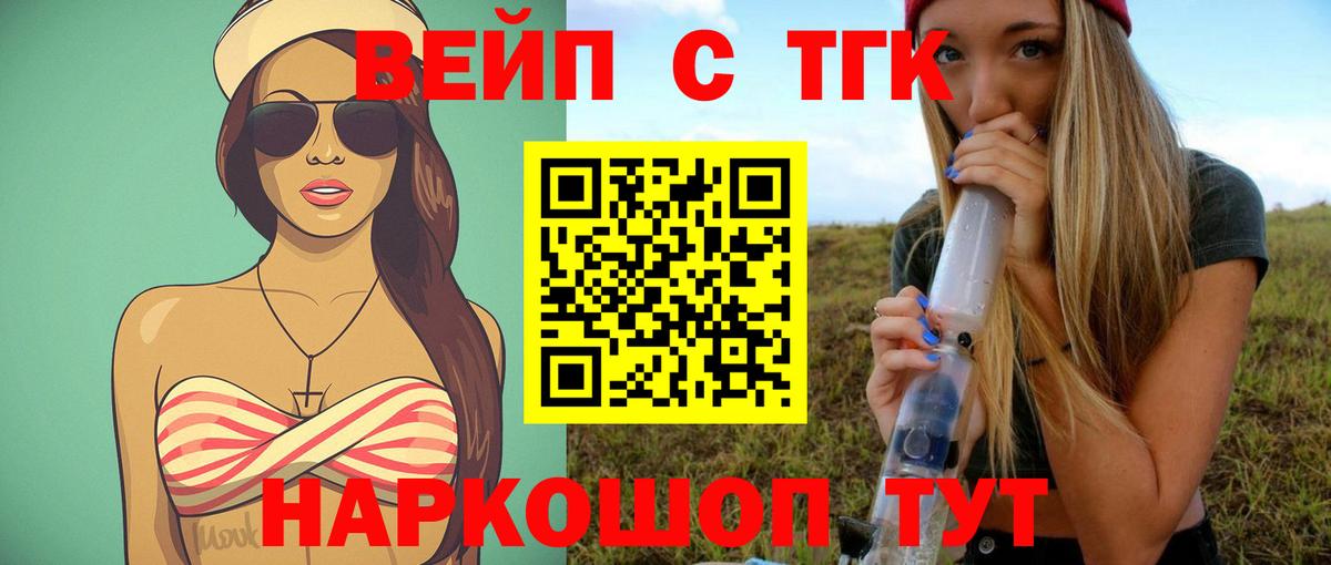 ТГК гашишное масло Среднеуральск